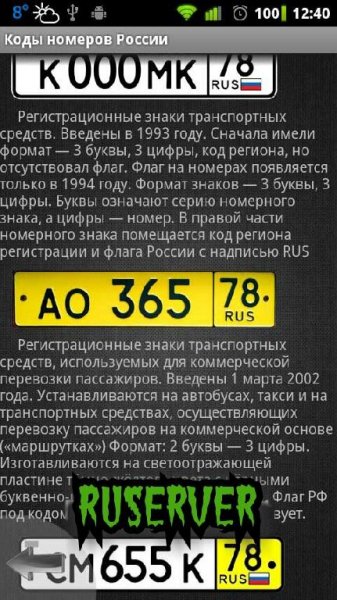 Коды регионов России 15.0