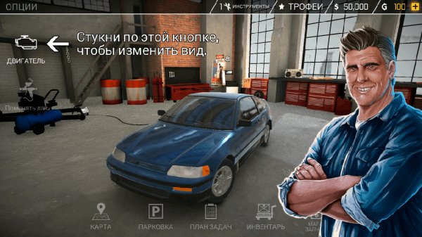 car-mechanic-simulator-18-1.1.4