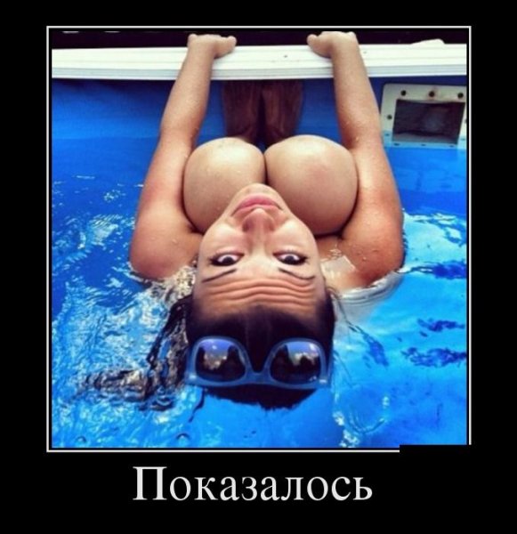 Вам показалось)
