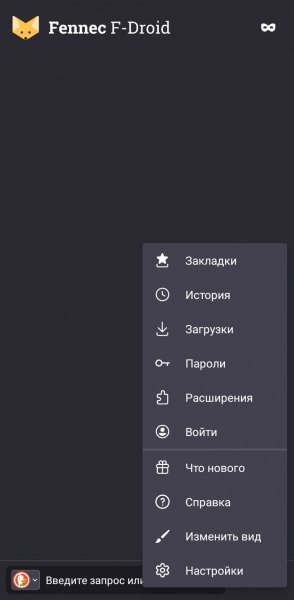 Org.mozilla.fennec fdroid 146.0.0 1460020