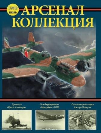 АК 2012-01