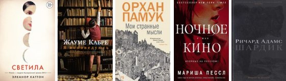 Большой роман