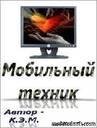 MobiTehnikPy