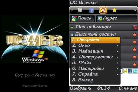 ucbrowser v8.8.1.252 681060