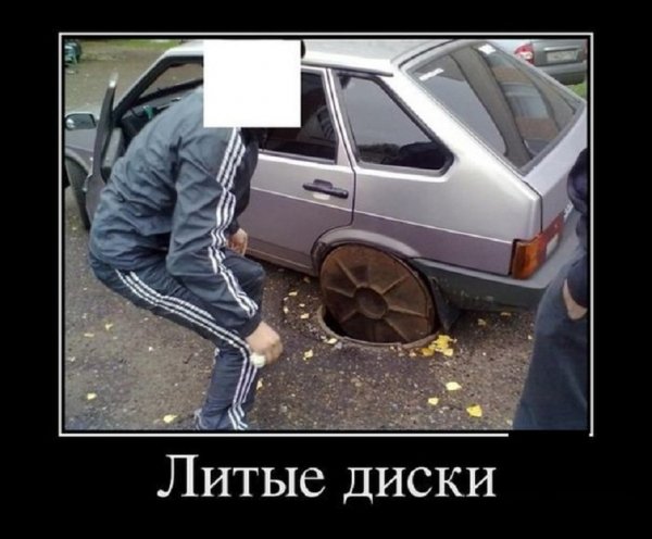 Литые диски
