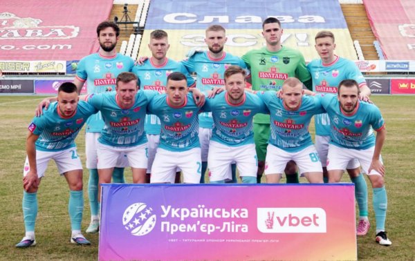 Полтава