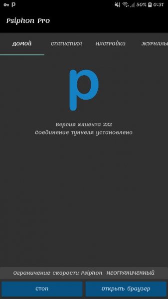 Psiphon Pro The Internet Freedom VPN v232 [Subscribed]