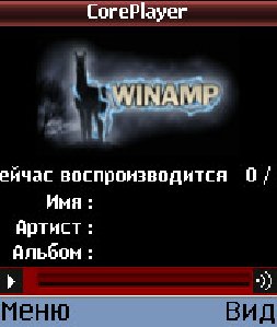 CorePlayerWINAMP 0 1