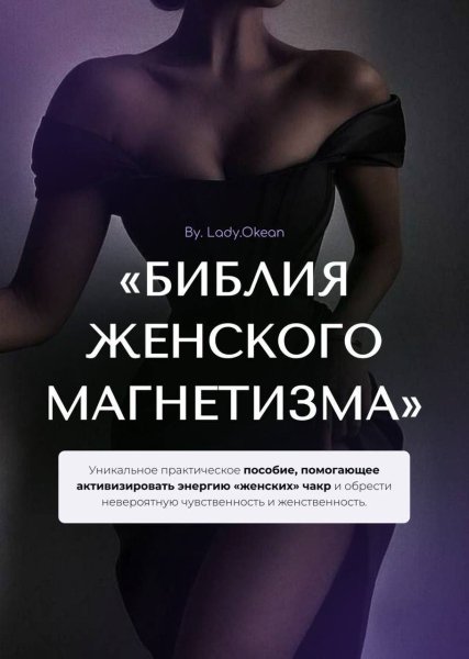 Магнетизм