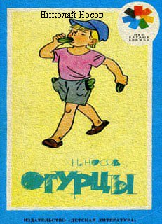 Огурцы