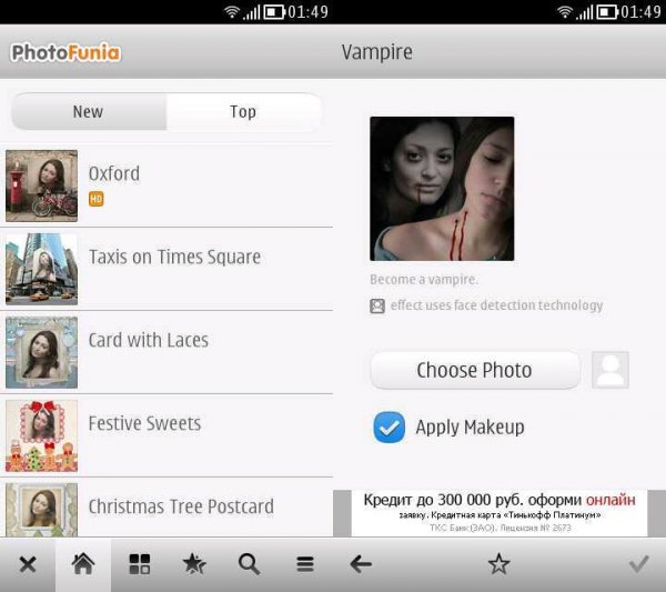 PhotoFunia v3.0 Symbian S60v5 S3 Anna Be
