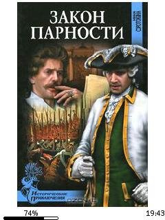 Н.Соротокина-Закон парности bid204892 or