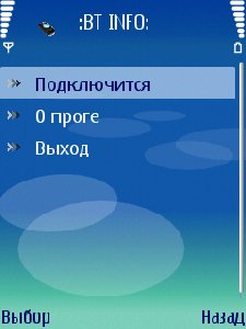 Xsmart BT Info