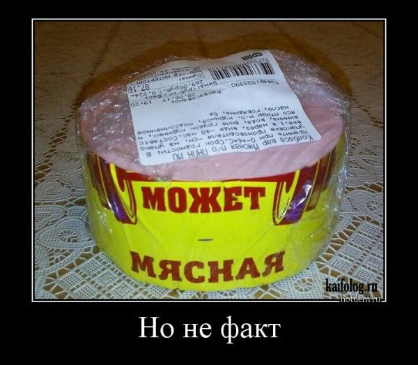 Прикольные демотиваторы