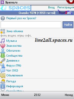 Opera Mini 4.5