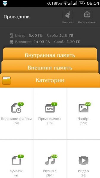 Проводник 2.6.126.140626.ef5f6fc android.