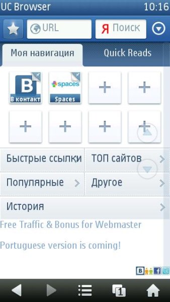 UCBrowser s60 5