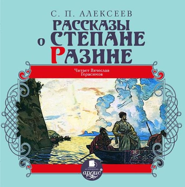 глава 4 казацкое слово