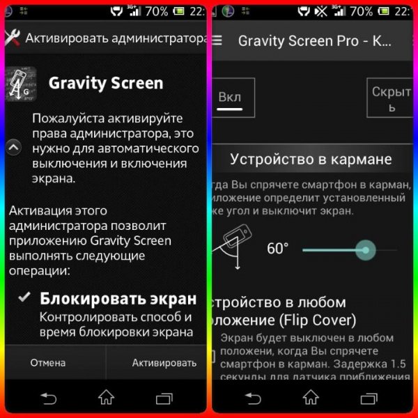 Gravity Screen Pro - On Off v2.4.2.5 Unl