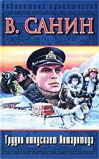 2.Трудно отпускает Антарктида