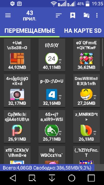 AppMgr Pro III lite-Mod v3.94 zipalign