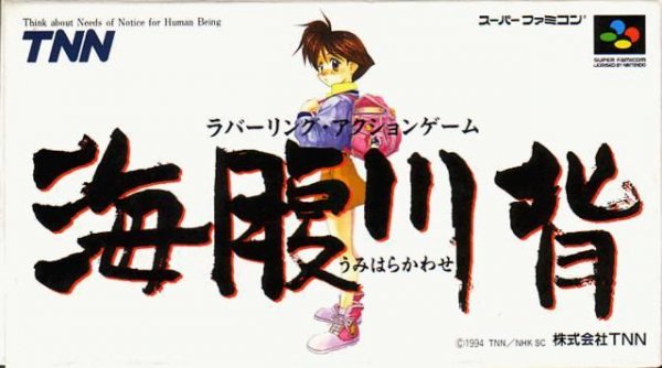 Umihara Kawase (J) [TEng]