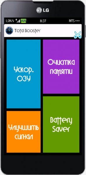 TotalBooster v1.2 RUS