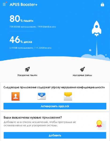 Booster+ 2.0.2