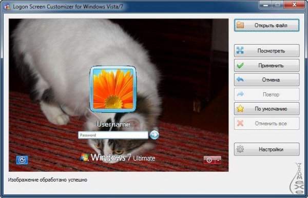 VSLogonScreenCustomizer 1.12.3.281 х64
