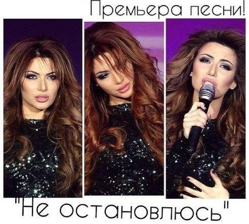 Самира - Не Остановлюсь