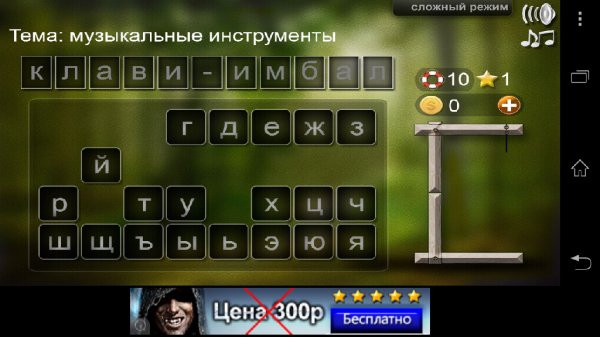 Виселица 1.09