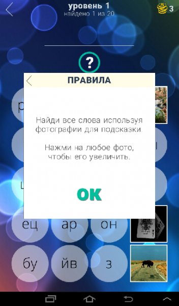 слов На фото Полная версия