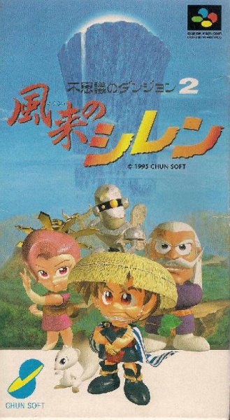 Fushigi no Dungeon 2 [TEng]
