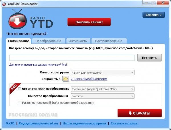 YTDSetup