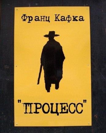 Процесс