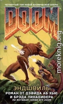 DooM Эндшпиль