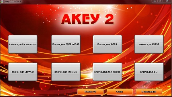 Akey 2 build 8.Portable