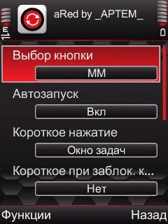 aRed - v.2.5.5