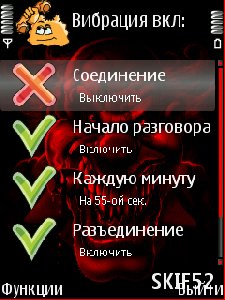 Vibra-Connect v1.1.4ru