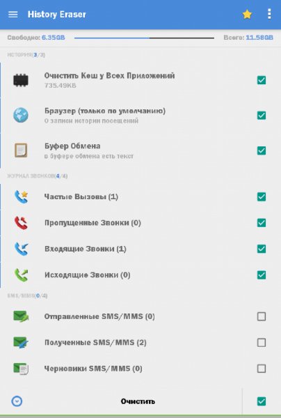 History Eraser v.6.0.9