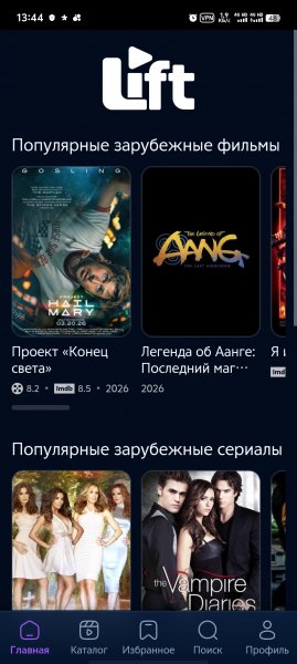 Lift kino 0.2.35