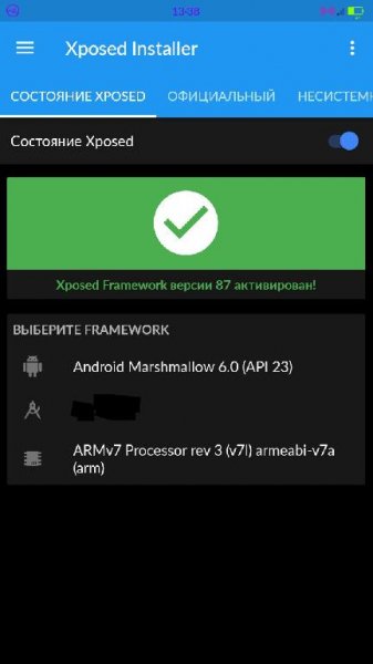 XposedInstaller-3.0.1bydvdandroid-26.11.16