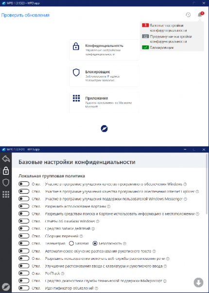 Windows Privacy Dashboard