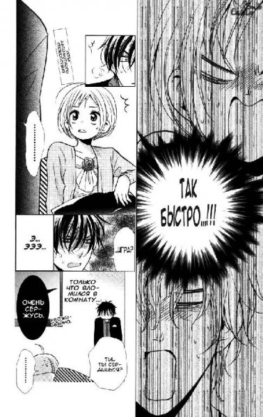 Takane to Hana 2-10