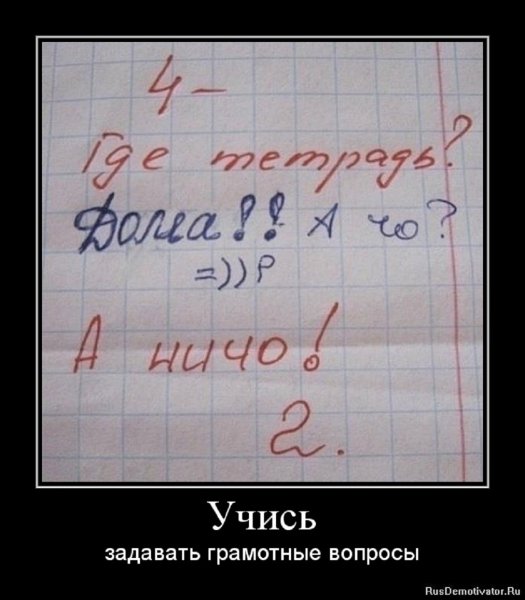 Учись