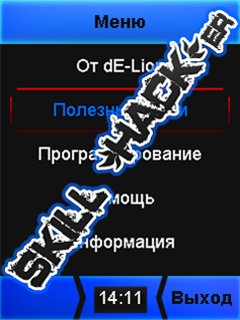 SKILL [HACK]er rerun