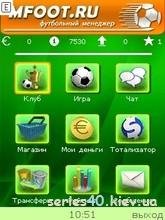 Футбольный Online Менеджер