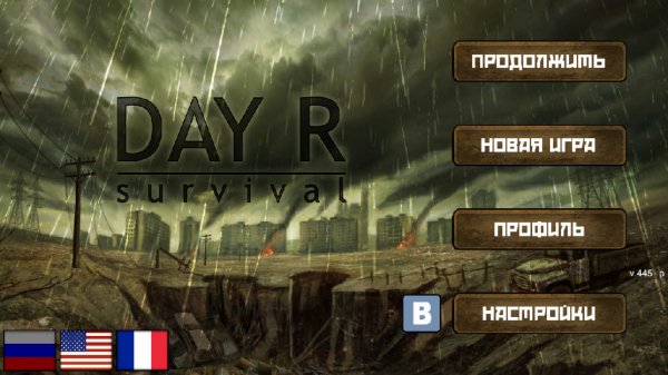 DayR.Premium v1.445.crk-