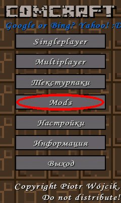 Comcraft modloader