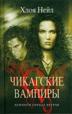 Vampiry goroda vetrov